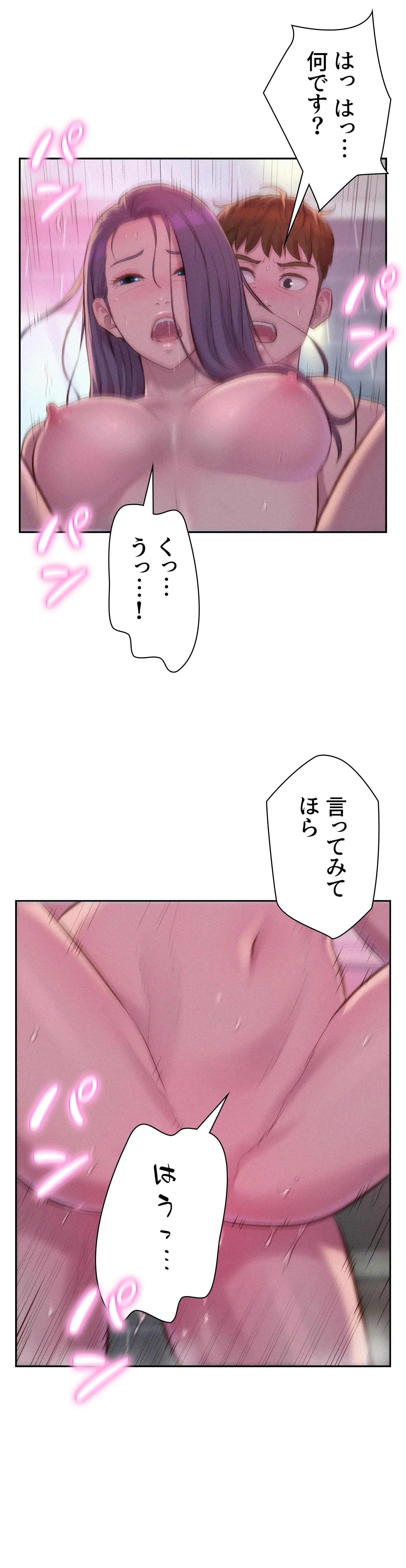 ハプニングキャンピング - Page 28